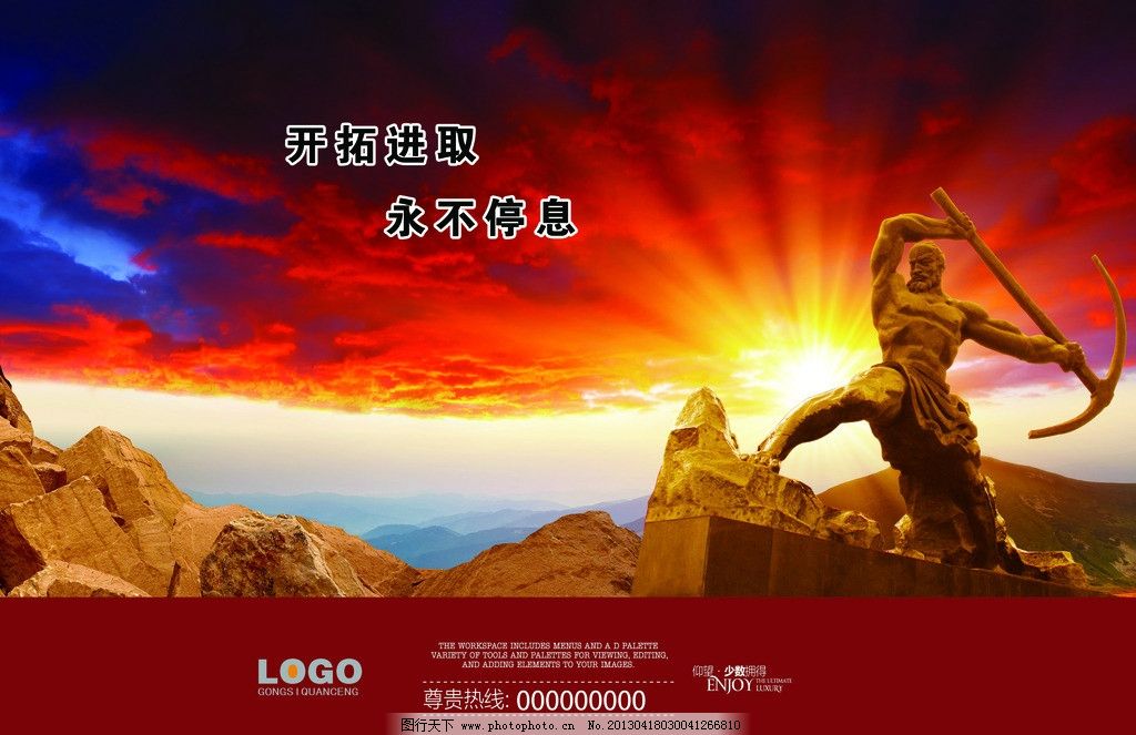 开拓者雕塑 广告设计中的精神象征与视觉力量